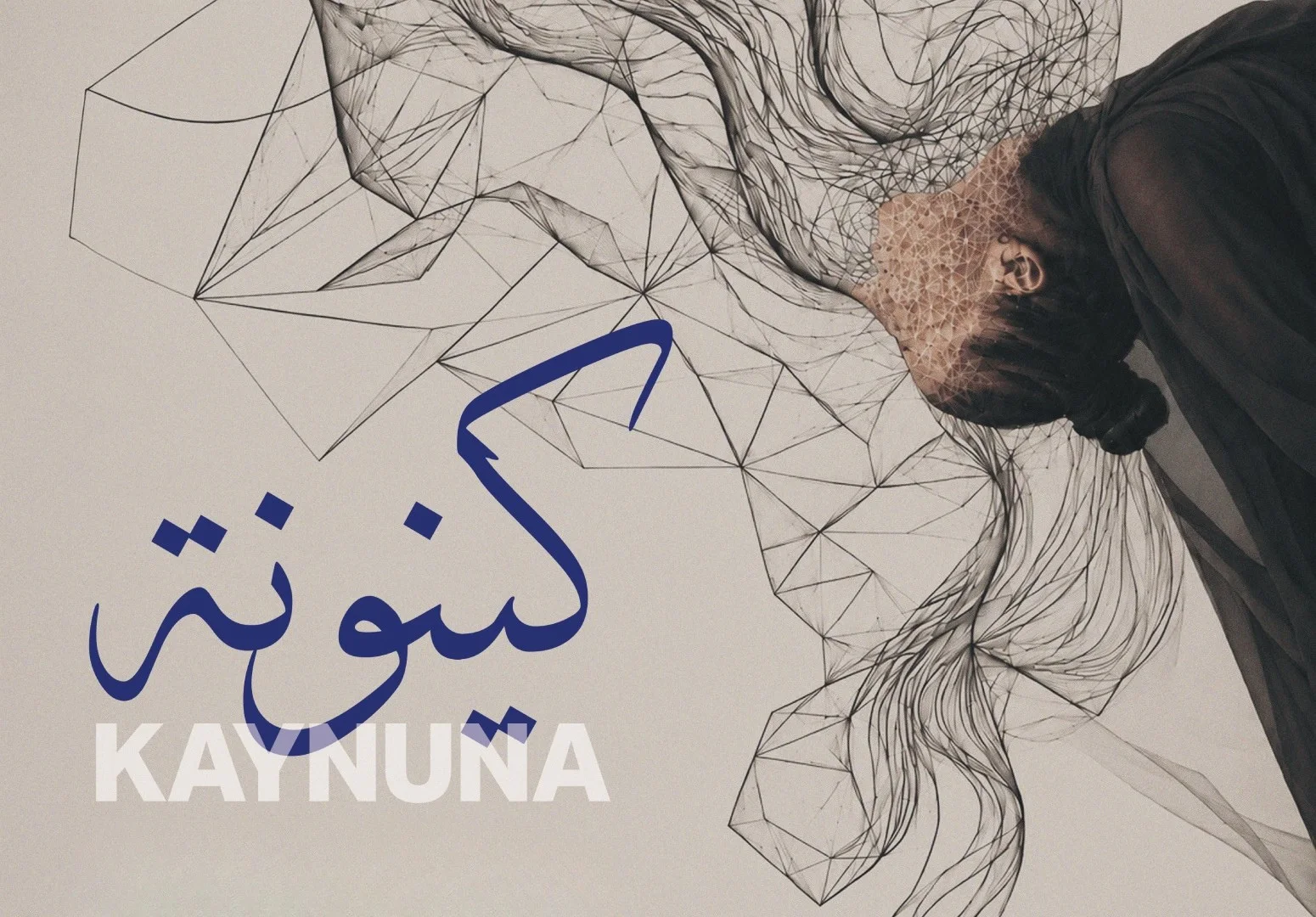顔と背景に幾何学的な線が重なる人物と「KAYNUNA」の文字を配した公演ビジュアル