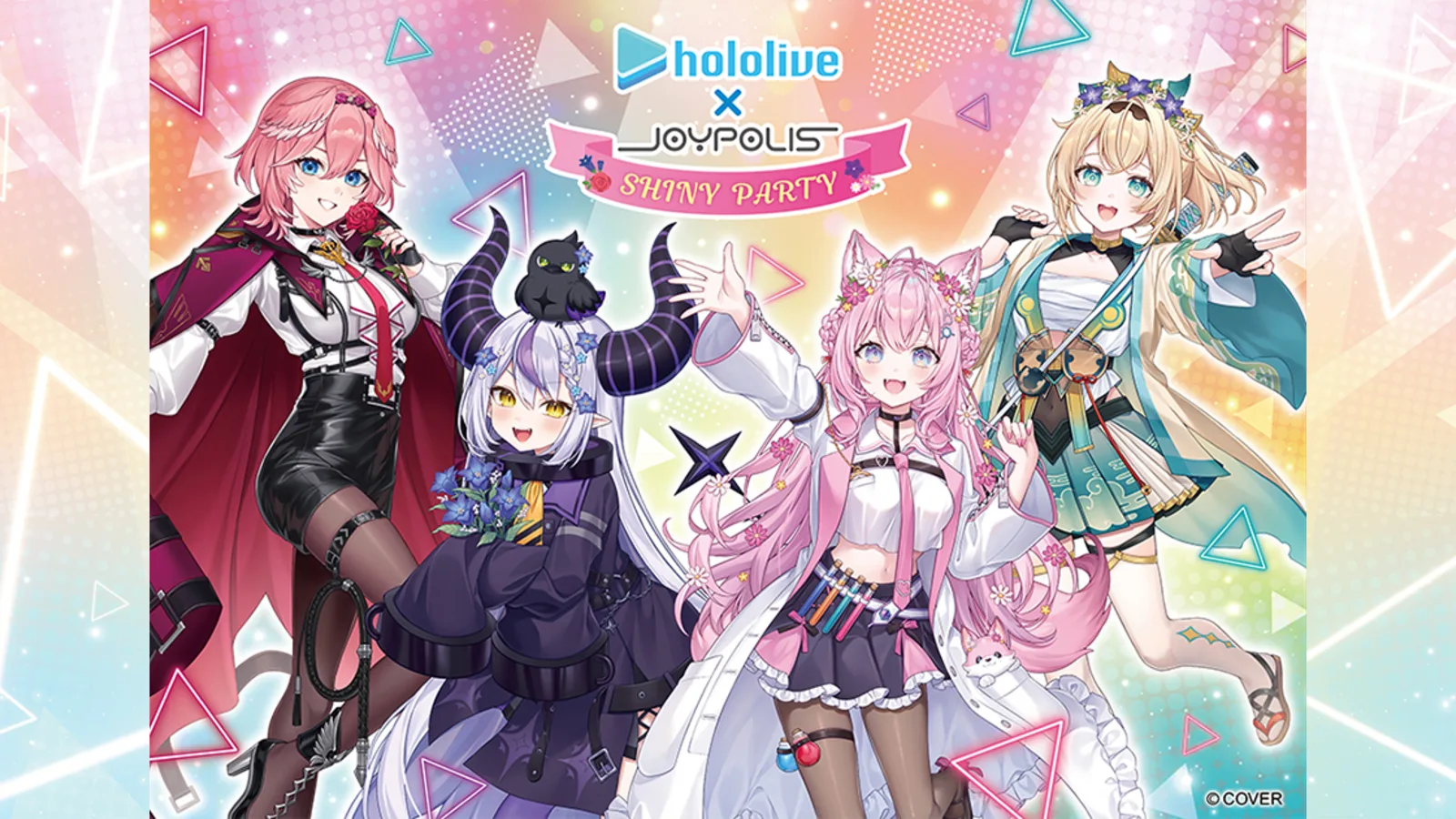 ホロライブ×ジョイポリス SHINY PARTYのイベントビジュアル