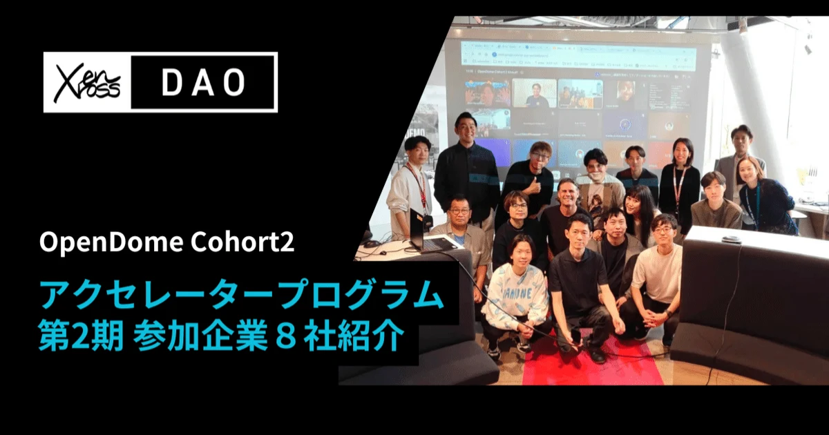 OpenDome第2期の参加者がenXross DAOで撮影した集合写真