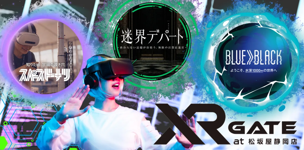XR GATE at 松坂屋静岡店で展開する3作品とVR体験者を組み合わせた公式ビジュアル