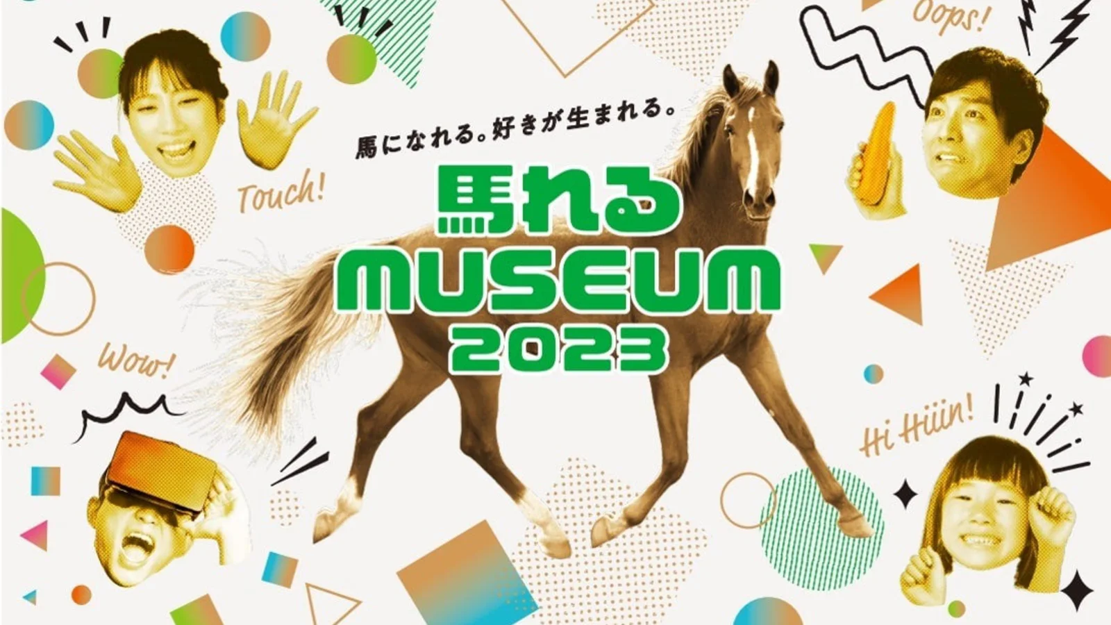 馬れるMUSEUMのVR馬術体験