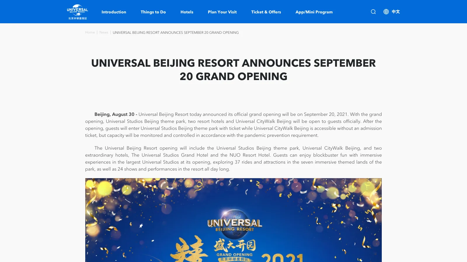 開業したUniversal Beijing Resortのテーマパーク