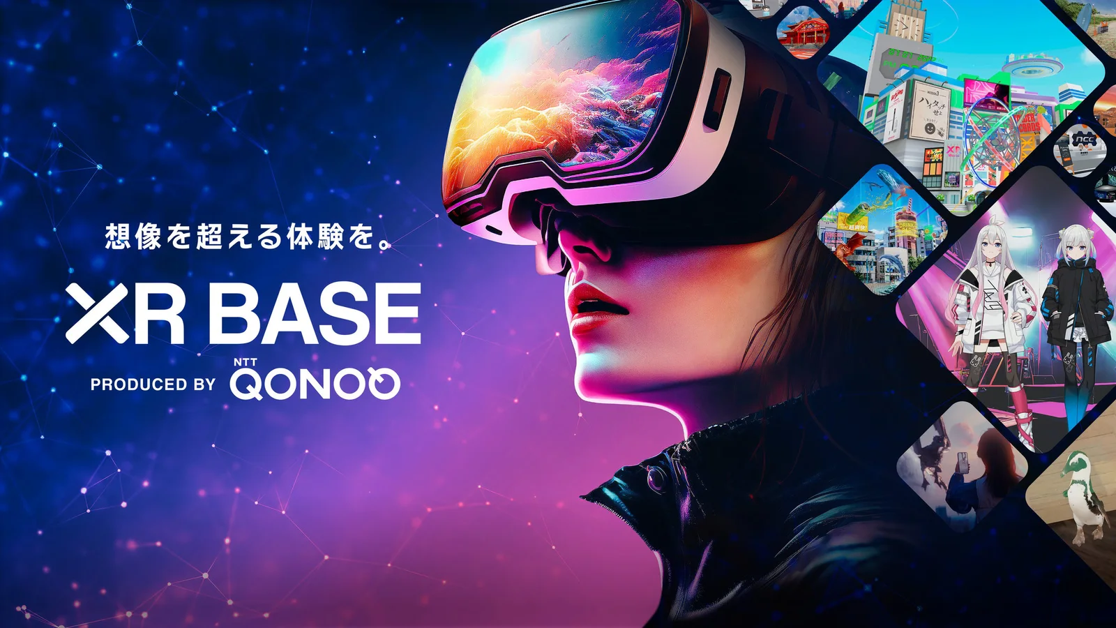 秋葉原駅構内のXR BASE